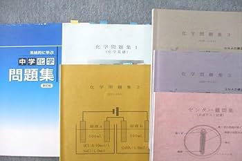 Amazon.co.jp: VM25-080 東海高校 高1～3 化学 教科書問題集授業